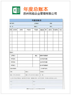 徐水记账报税